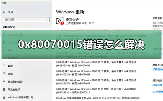 0x80070015错误怎么解决