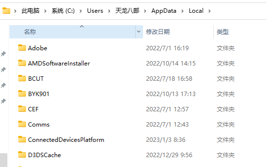 appdata文件夹有什么用