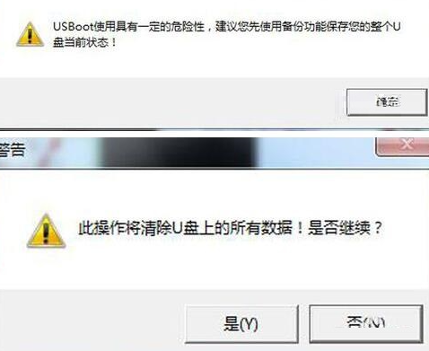 usboot怎么取消写保护