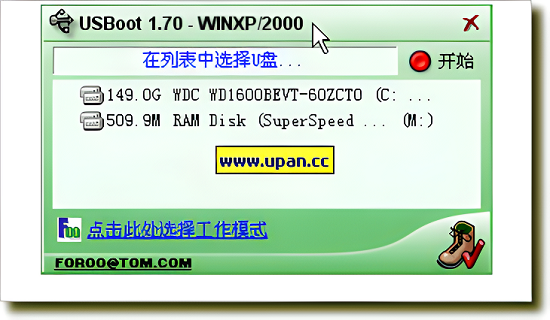 usboot怎么下载