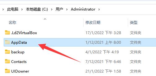 appdata文件夹能不能删介绍