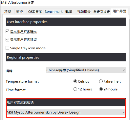 msiafterburner硬件监控设置教程