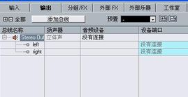 Cubase5软件没有声音怎么办？Cubase5软件没有声音的办法