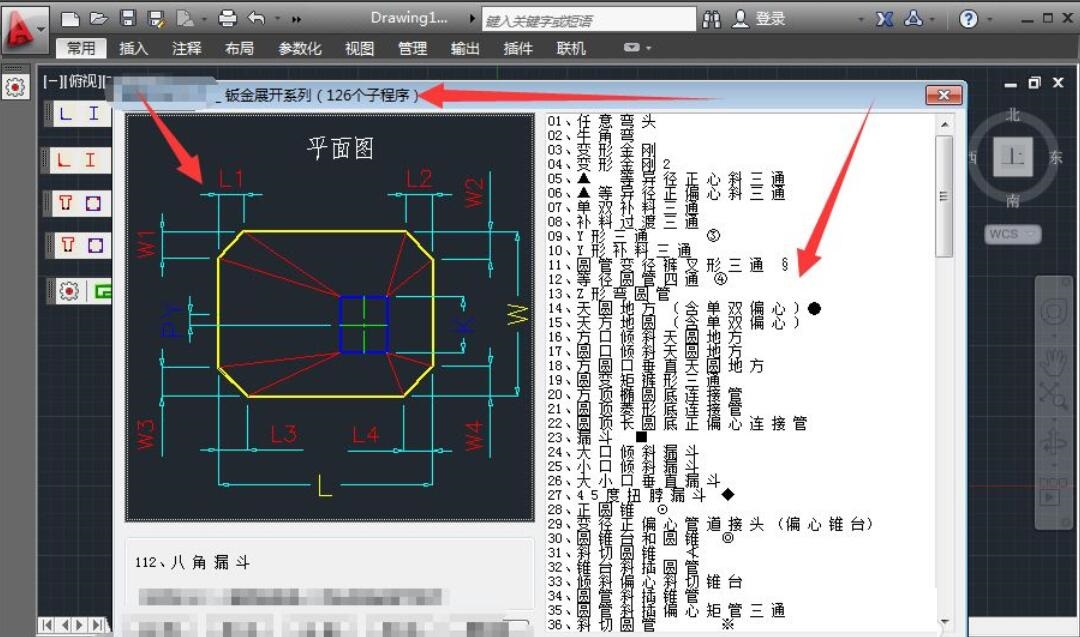 怎么使用钢构CAD钣金快速展开放样？