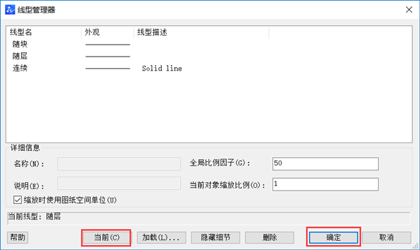 全能王CAD编辑器如何修改虚线过密的情况？