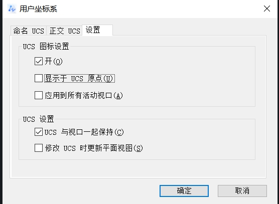 全能王CAD编辑器怎样固定坐标系不动？