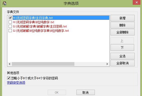 Ewsa破解wifi使用教程