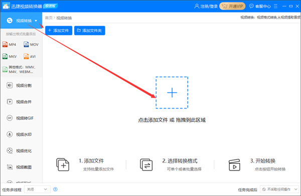 怎么使用迅捷视频转换器将视频文件转换成音频文件格式？