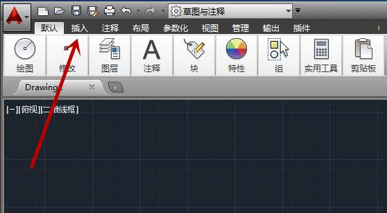 AutoCAD2014怎么插入块？AutoCAD2014插入块方法教学