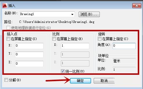 AutoCAD2014怎么插入块？AutoCAD2014插入块方法教学