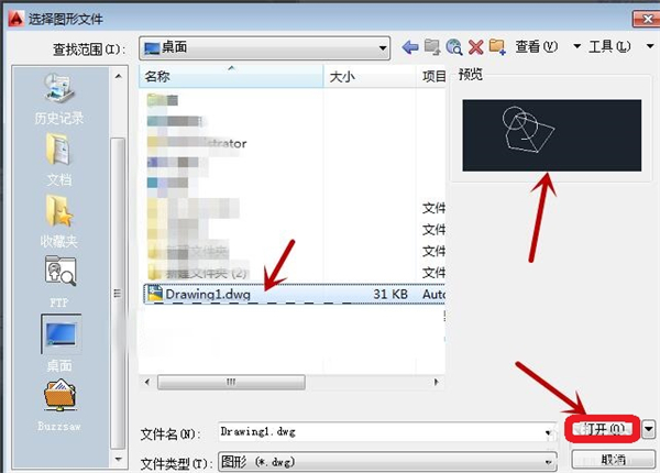 AutoCAD2014怎么插入块？AutoCAD2014插入块方法教学