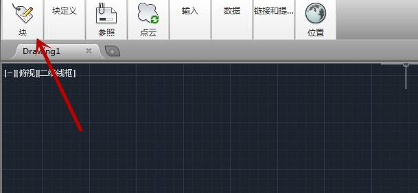 AutoCAD2014怎么插入块？AutoCAD2014插入块方法教学