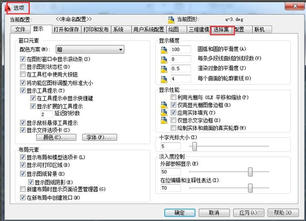 AutoCAD2014怎么设置夹点？AutoCAD2014设置夹点方法