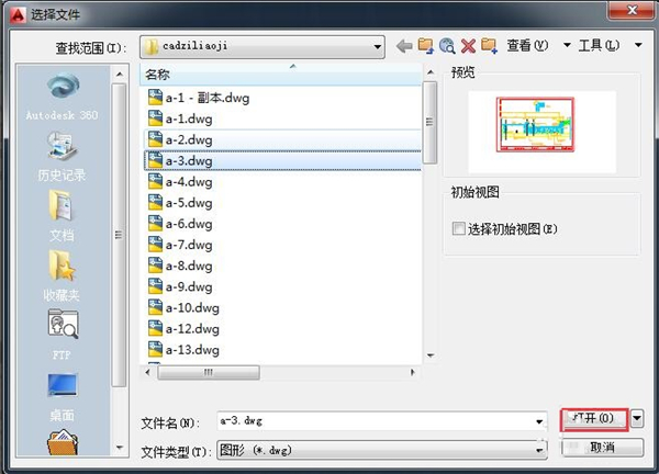 AutoCAD2014怎么设置夹点？AutoCAD2014设置夹点方法