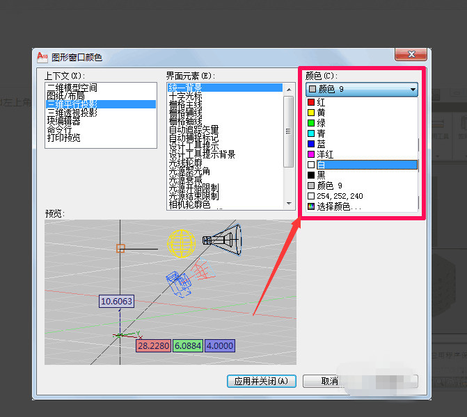 如何更改CAD背景颜色？CAD背景怎么调成白色？