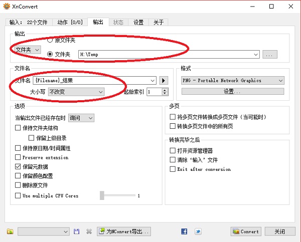 XnConvert怎样转换webp图片？XnConvert批量修改webp格式图片教程