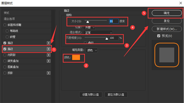 PS如何设置描边透明度？PS设置描边透明度的方法