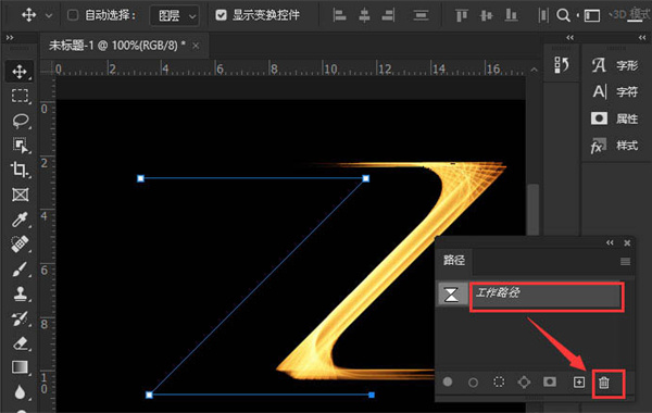 PS如何添加钢笔路径渲染？PS添加钢笔路径渲染的方法