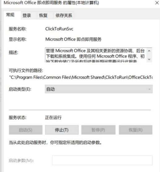 打开Office显示应用程序无法正常启动(0xc0000142)请单击确定关闭应用程序怎么办？