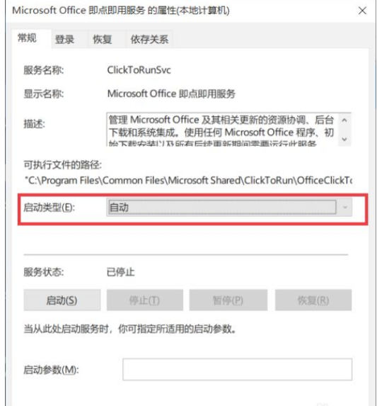 打开Office显示应用程序无法正常启动(0xc0000142)请单击确定关闭应用程序怎么办？