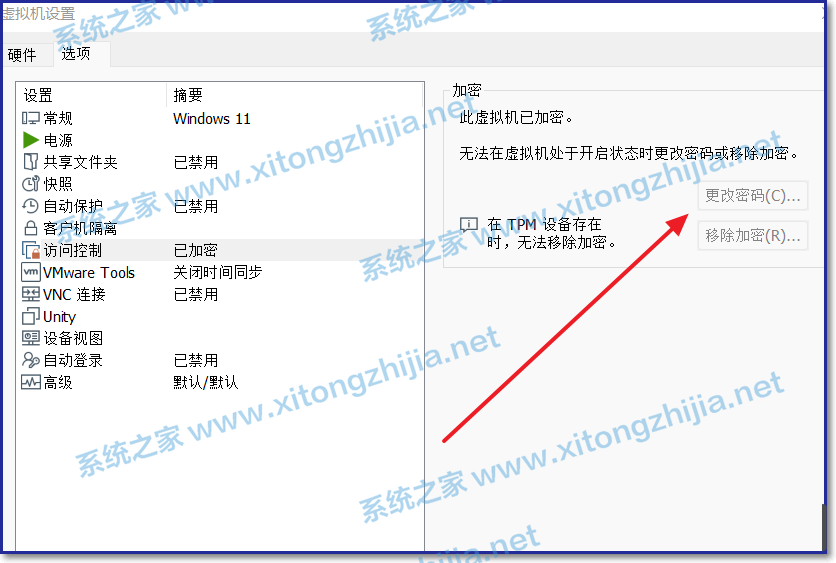 VMware虚拟机中怎么添加TPM2.0？VMware虚拟机添加TPM的方法教程