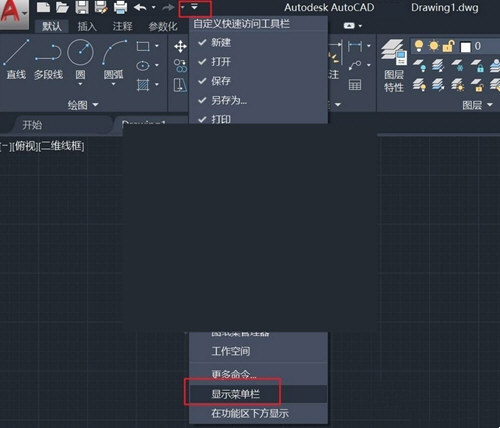 AutoCAD2021怎么显示工具栏 显示工具栏设置