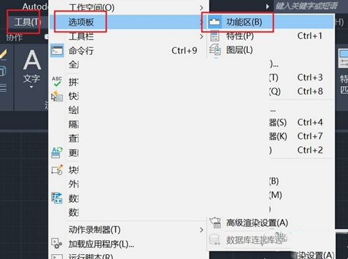 AutoCAD2021怎么显示工具栏 显示工具栏设置