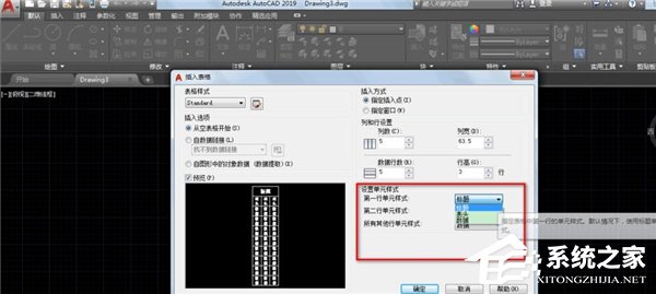 怎么使用AutoCAD 2019制作表格？AutoCAD 2019制作表格的方法