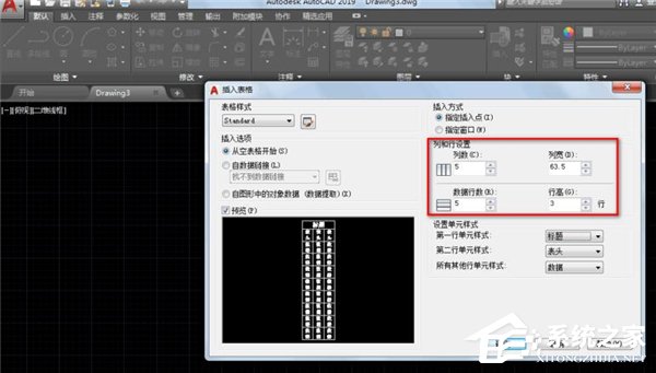 怎么使用AutoCAD 2019制作表格？AutoCAD 2019制作表格的方法