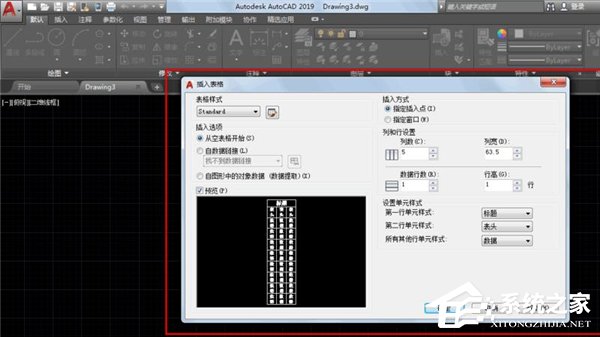 怎么使用AutoCAD 2019制作表格？AutoCAD 2019制作表格的方法