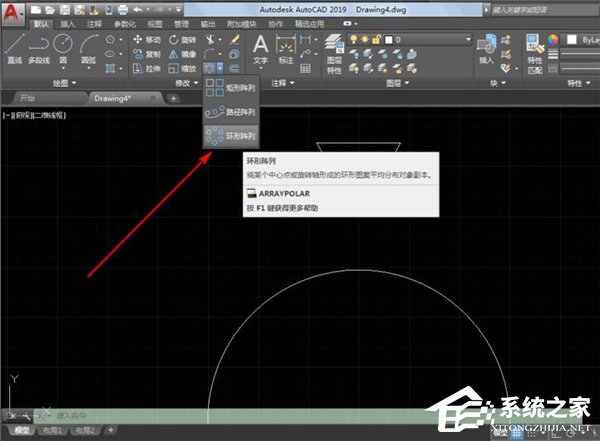 怎么使用AutoCAD 2019的环形阵列？AutoCAD 2019的环形阵列使用方法