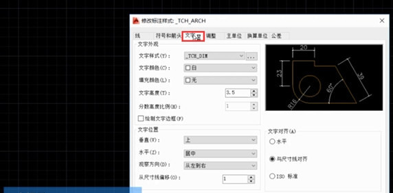 AutoCAD2014怎么修改标注文字？CAD2014文字标注大小调整