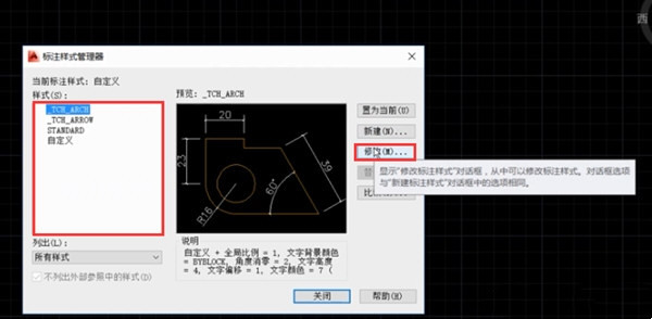 AutoCAD2014怎么修改标注文字？CAD2014文字标注大小调整