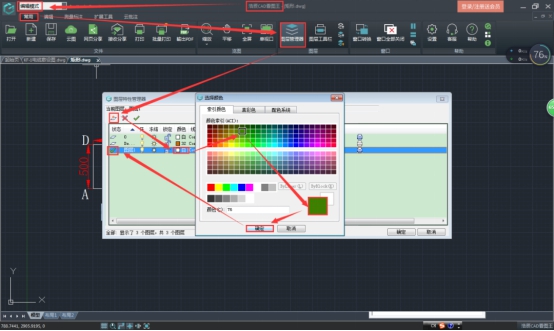 浩辰CAD看图王设置线条颜色操作方法