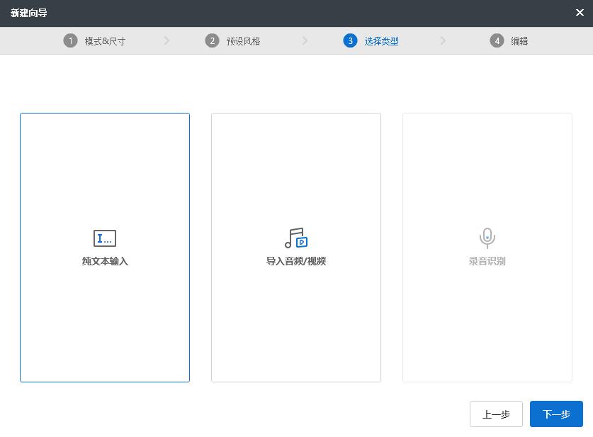 万彩微影手绘模块基础教程详解