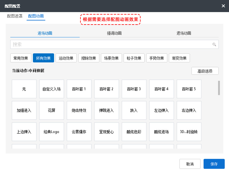 万彩微影字影模块基础教程详解