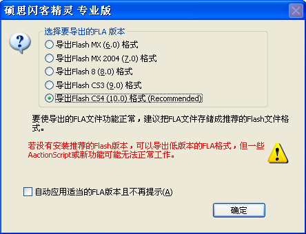 怎么使用硕思闪客精灵对swf文件里的图片进行编辑？