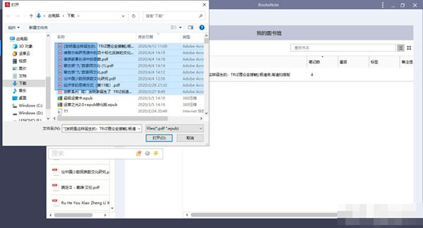 BookxNote Pro(电子学习笔记)如何使用？