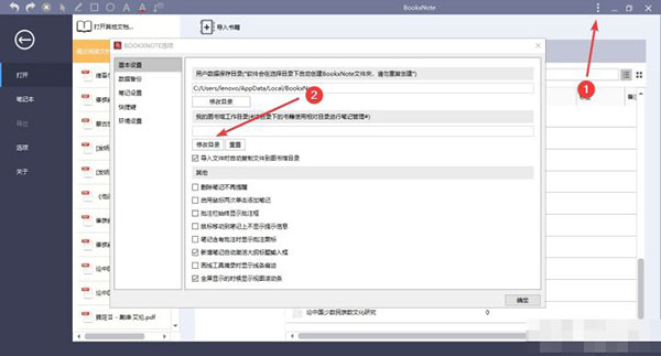 BookxNote Pro(电子学习笔记)如何使用？