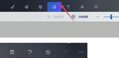 如何使用Paint3D抠图？