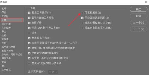 PS软件怎么设置鼠标滚轮放大？PS软件鼠标滚轮放大解决办法