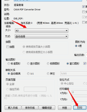 使用CAXA2020如何保存PDF？