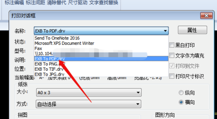 使用CAXA2020如何保存PDF？