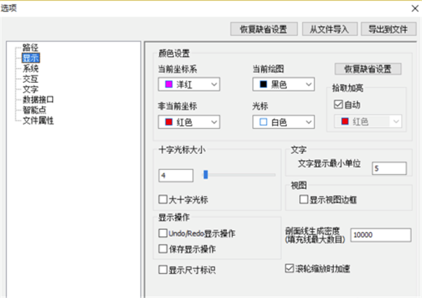 使用CAXA2020怎么把背景设置成白色？