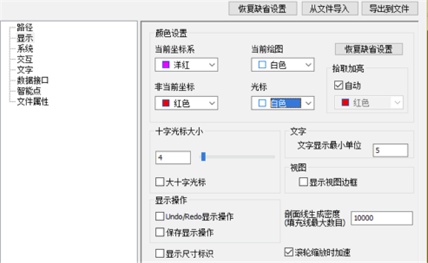 使用CAXA2020怎么把背景设置成白色？