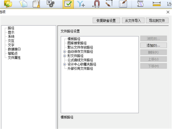 使用CAXA2020怎么把背景设置成白色？