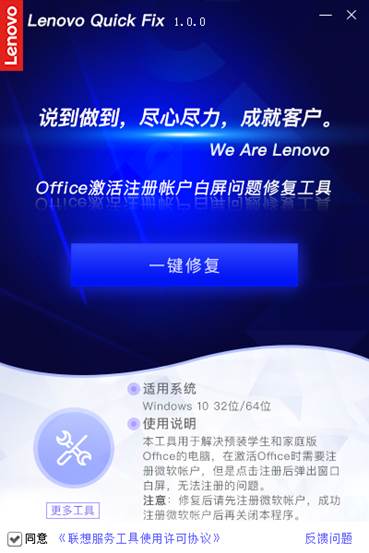 Office激活注册帐户出现白屏问题怎么办？Office激活注册帐户白屏问题解决方法