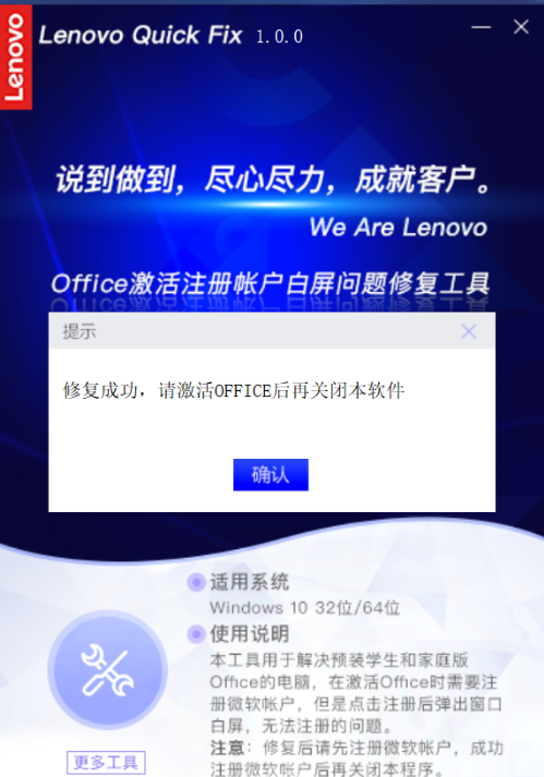 Office激活注册帐户出现白屏问题怎么办？Office激活注册帐户白屏问题解决方法