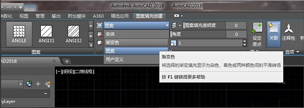 Auto CAD 2018怎么给图片填充渐变色？Auto CAD 2018填充渐变色方法