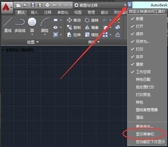 AutoCAD2016经典模式怎么设置？CAD2016设置经典模式的方法